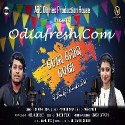 Tora Mora Dekha - Odia Romantic Song